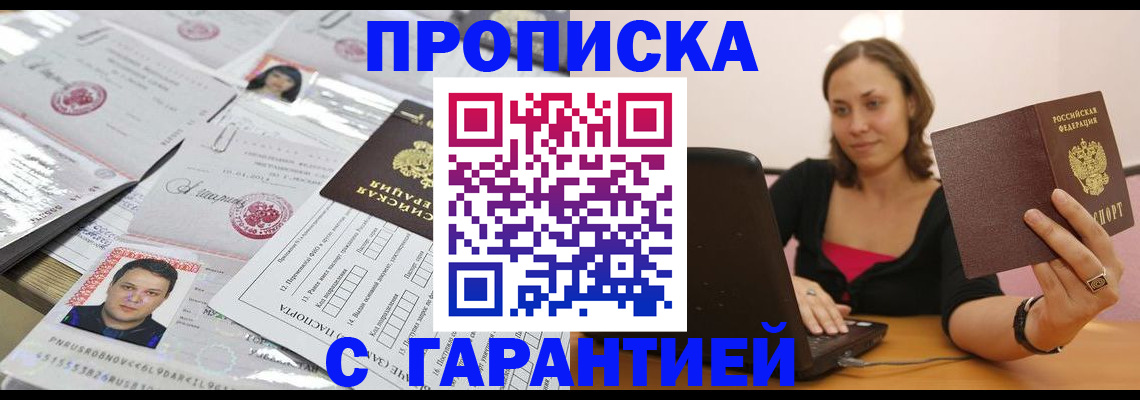 прописка для военкомата в Харабали