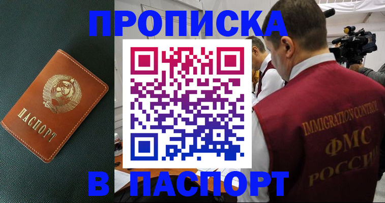 прописка иностранных граждан в Харабали